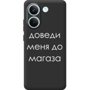 Чорний чохол BoxFace Poco X8 Pro Доведи Меня До Магаза