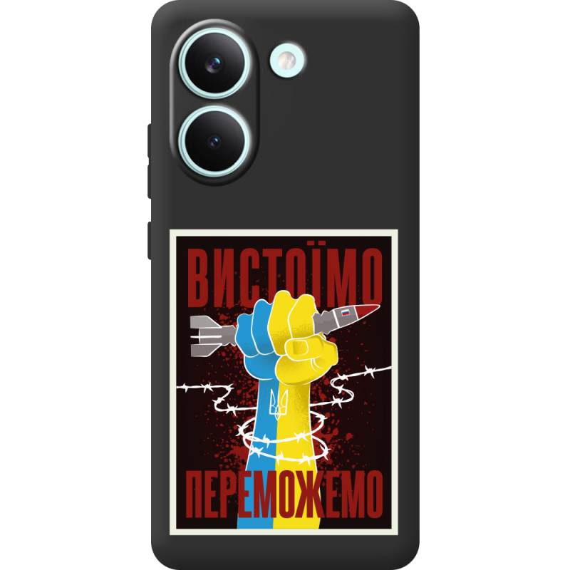 Чорний чохол BoxFace Poco X8 Pro Вистоїмо Переможемо