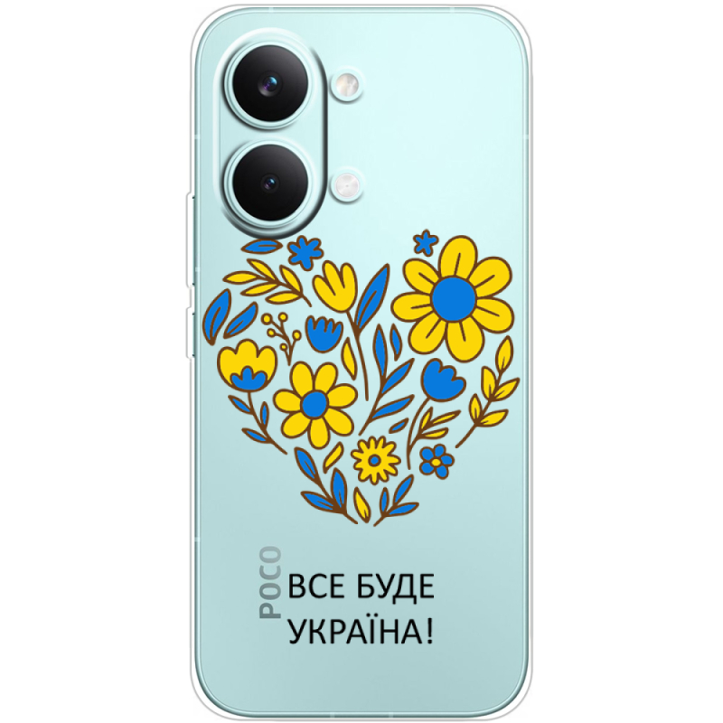 Прозорий чохол BoxFace Poco X8 Pro Max Все буде Україна