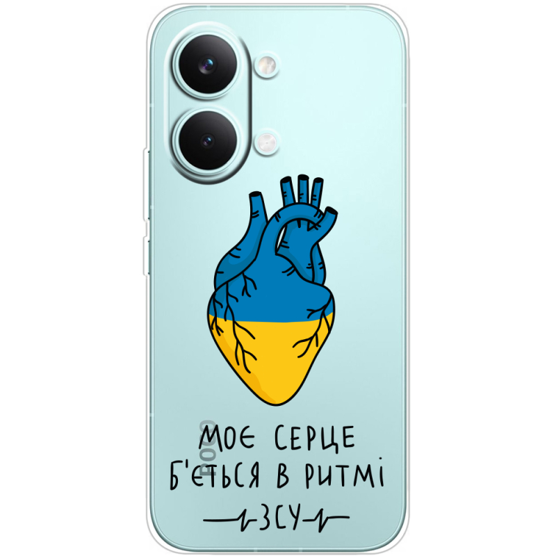Прозорий чохол BoxFace Poco X8 Pro Max Моє серце в ритмі ЗСУ