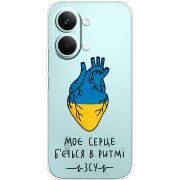 Прозорий чохол BoxFace Poco X8 Pro Max Моє серце в ритмі ЗСУ