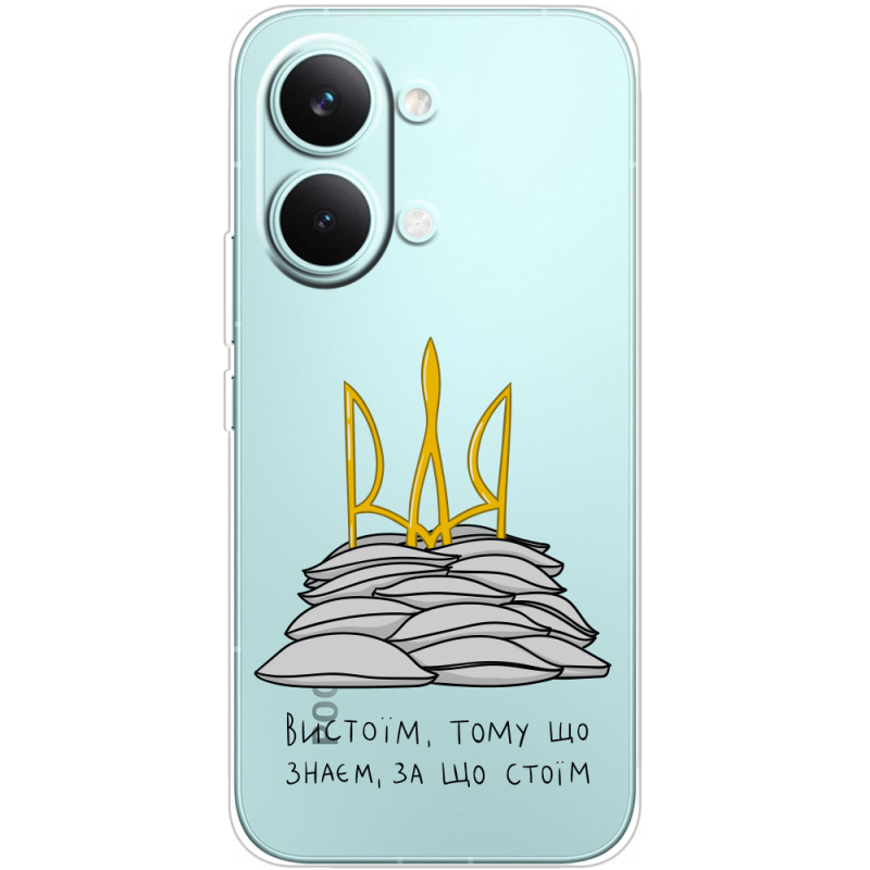 Прозорий чохол BoxFace Poco X8 Pro Max Вистоїм тому що знаєм