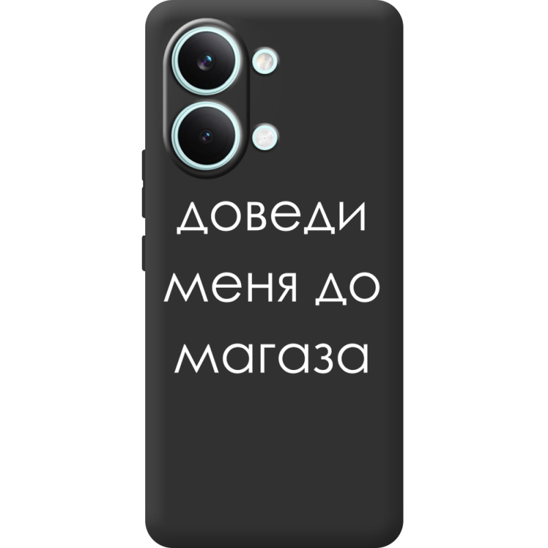 Чорний чохол BoxFace Poco X8 Pro Max Доведи Меня До Магаза