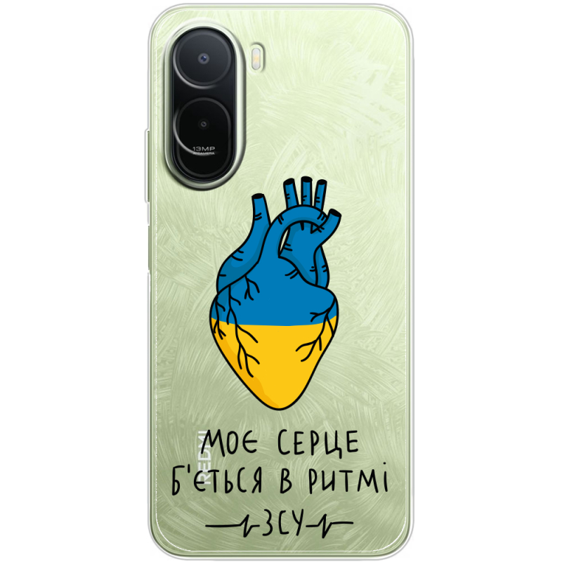 Прозорий чохол BoxFace Xiaomi Redmi A7 Pro Моє серце в ритмі ЗСУ