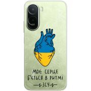 Прозорий чохол BoxFace Xiaomi Redmi A7 Pro Моє серце в ритмі ЗСУ