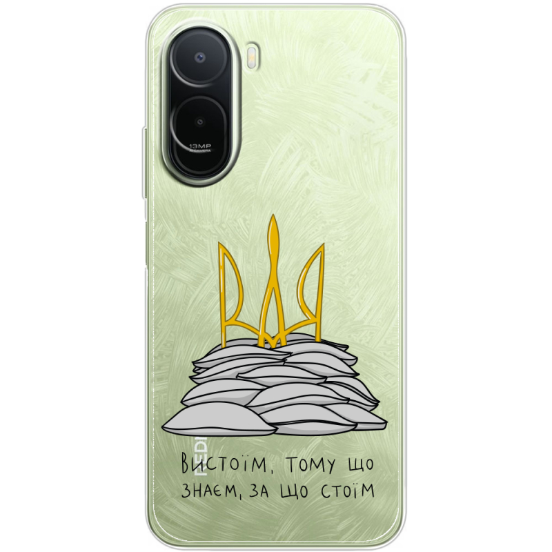 Прозорий чохол BoxFace Xiaomi Redmi A7 Pro Вистоїм тому що знаєм