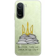 Прозорий чохол BoxFace Xiaomi Redmi A7 Pro Вистоїм тому що знаєм