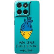 Прозорий чохол BoxFace Moto G77 Моє серце в ритмі ЗСУ