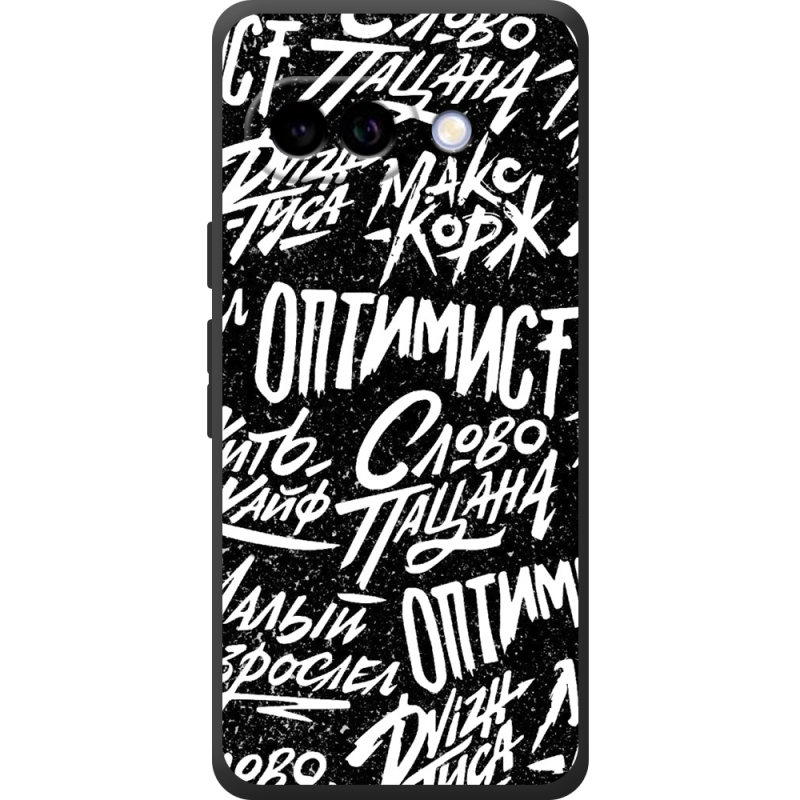 Чохол BoxFace Google Pixel 10A Оптимист