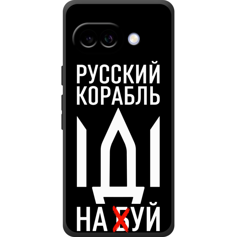Чохол BoxFace Google Pixel 10A Русский корабль иди на буй