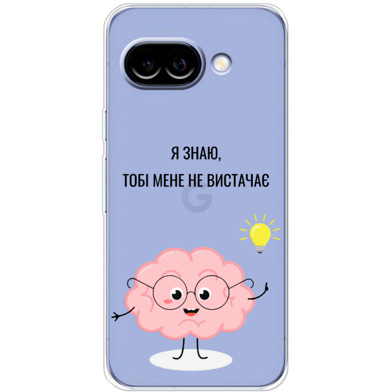 Прозорий чохол BoxFace Google Pixel 10A Тобі Мене не Вистачає