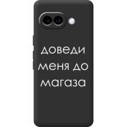 Чорний чохол BoxFace Google Pixel 10A Доведи Меня До Магаза