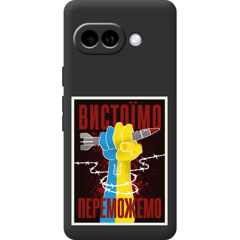 Чорний чохол BoxFace Google Pixel 10A Вистоїмо Переможемо
