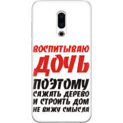Чехол Uprint Meizu 16 Plus 