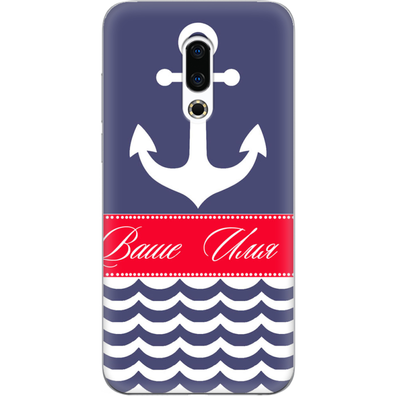 Чехол Uprint Meizu 16 Plus Именной Ocean