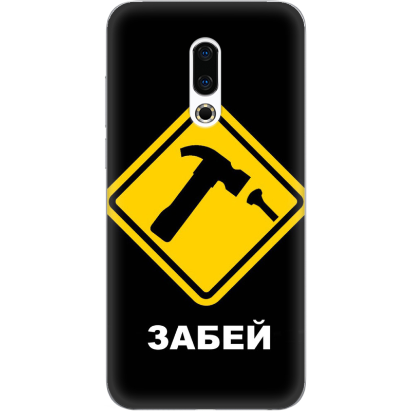 Чехол Uprint Meizu 16 Plus 