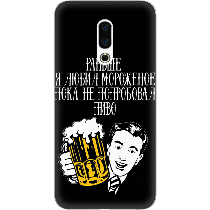Чехол Uprint Meizu 16 Plus 
