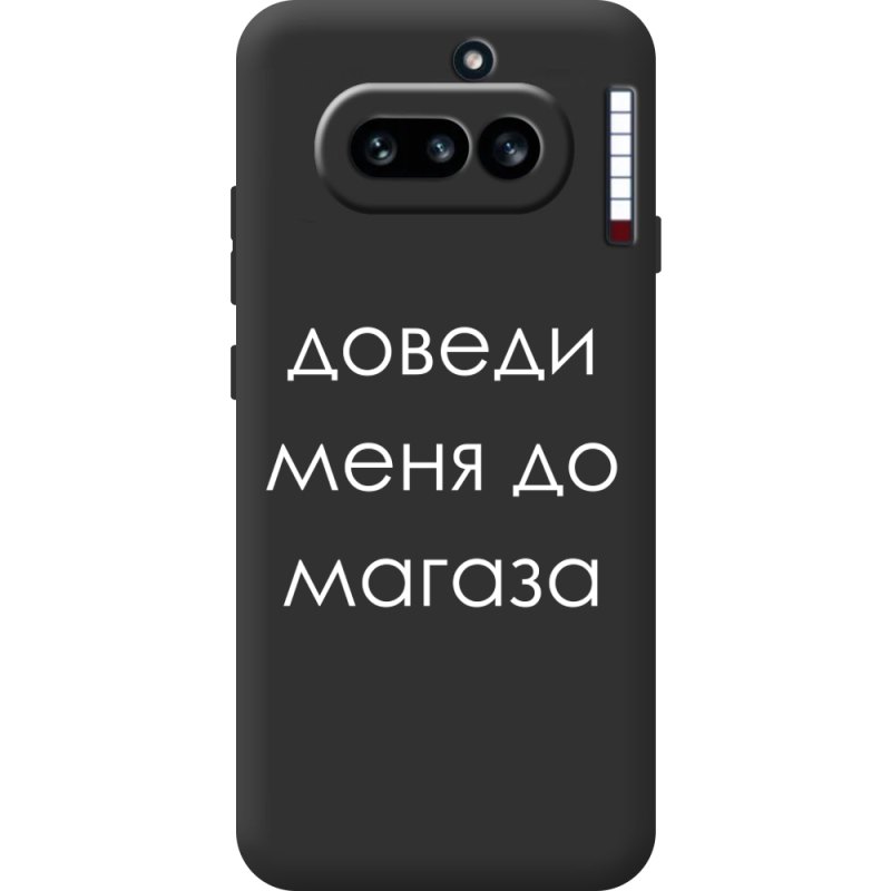 Чорний чохол BoxFace Nothing Phone (4a) Доведи Меня До Магаза
