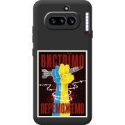 Чорний чохол BoxFace Nothing Phone (4a) Вистоїмо Переможемо