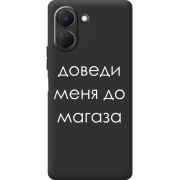 Чорний чохол BoxFace Tecno Spark Go 3 Доведи Меня До Магаза