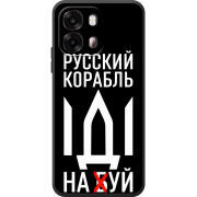 Чохол BoxFace OPPO A6s 4G Русский корабль иди на буй