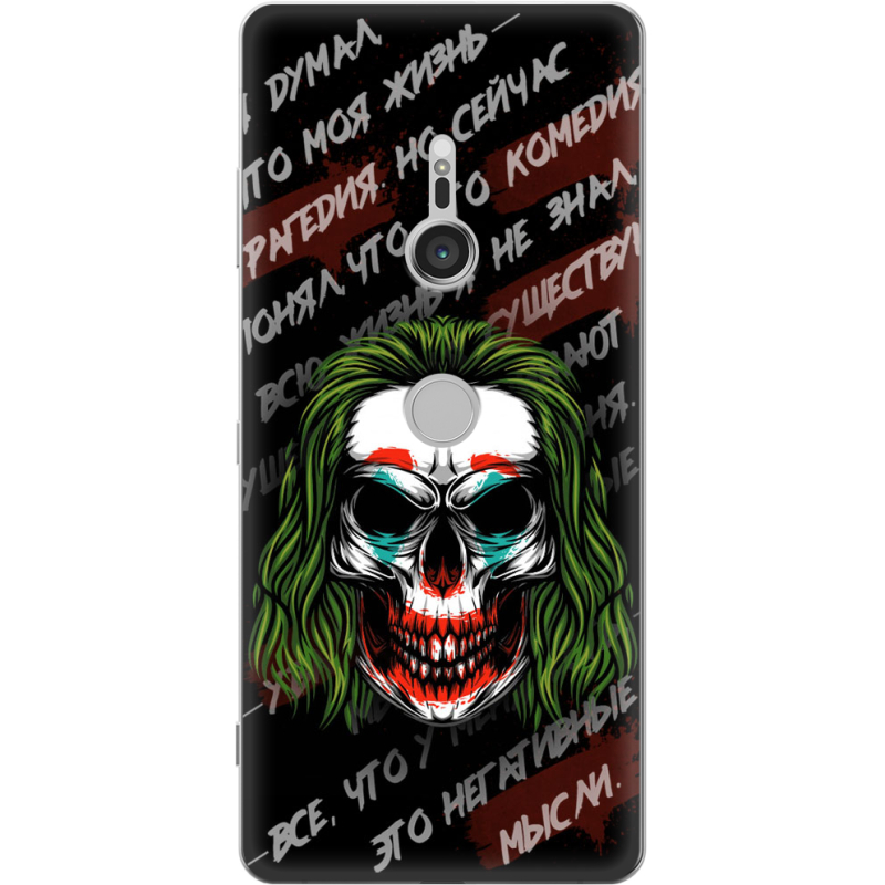 Чехол Uprint Sony Xperia XZ3 H9436 