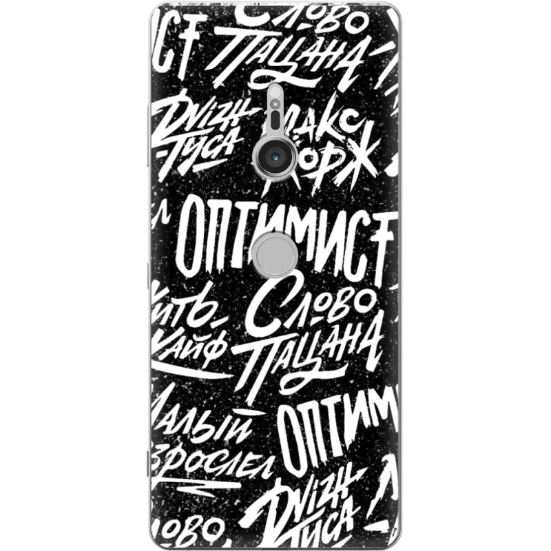 Чехол Uprint Sony Xperia XZ3 H9436 Оптимист