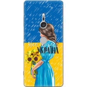 Чехол Uprint Sony Xperia XZ3 H9436 Україна дівчина з букетом