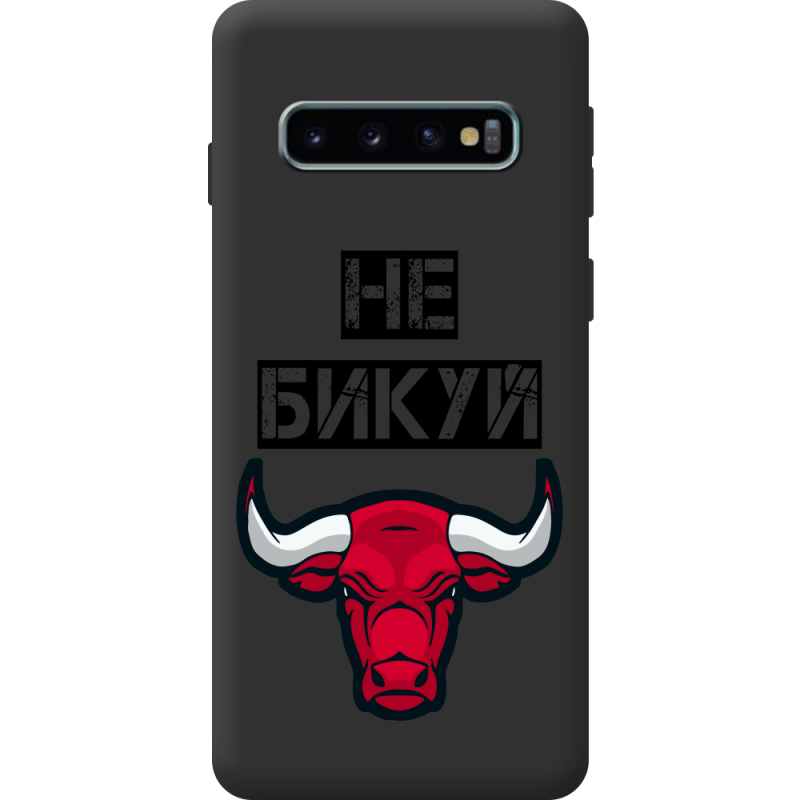 Чорний чохол BoxFace Samsung Galaxy S10 Plus (G975) Не Бикуй