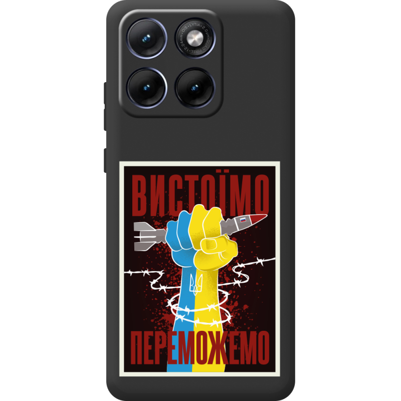 Чорний чохол BoxFace Moto Edge 70 Fusion Вистоїмо Переможемо