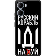 Чохол BoxFace Xiaomi Redmi 15A Русский корабль иди на буй