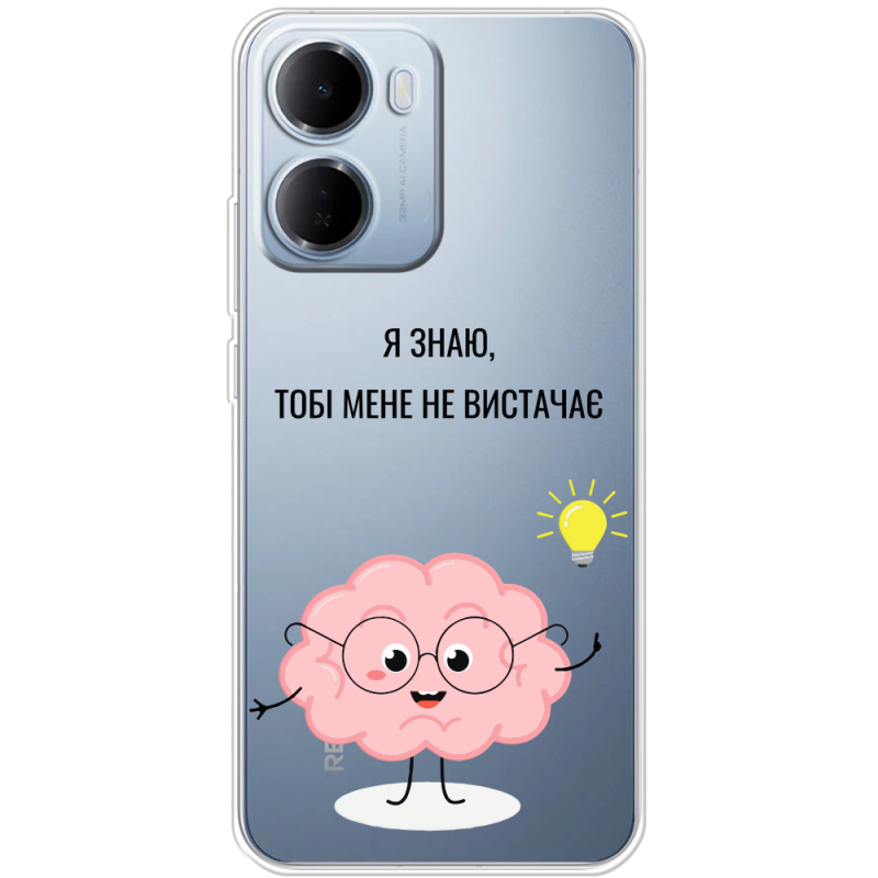 Прозорий чохол BoxFace Xiaomi Redmi 15A Тобі Мене не Вистачає