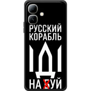 Чохол BoxFace Infinix Smart 20 Русский корабль иди на буй