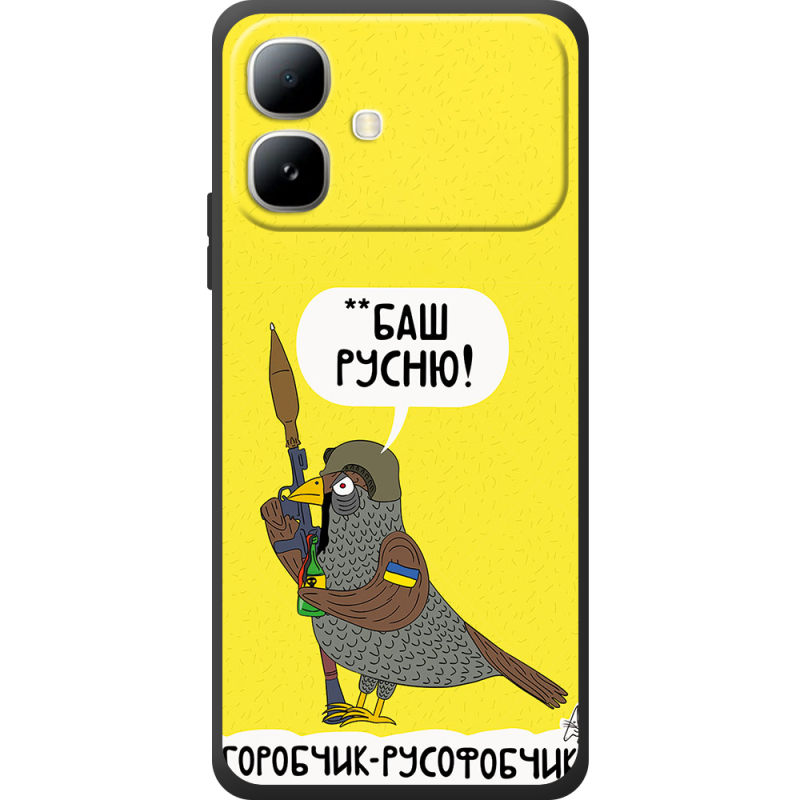 Чохол BoxFace Infinix Smart 20 Горобчик-русофобчик