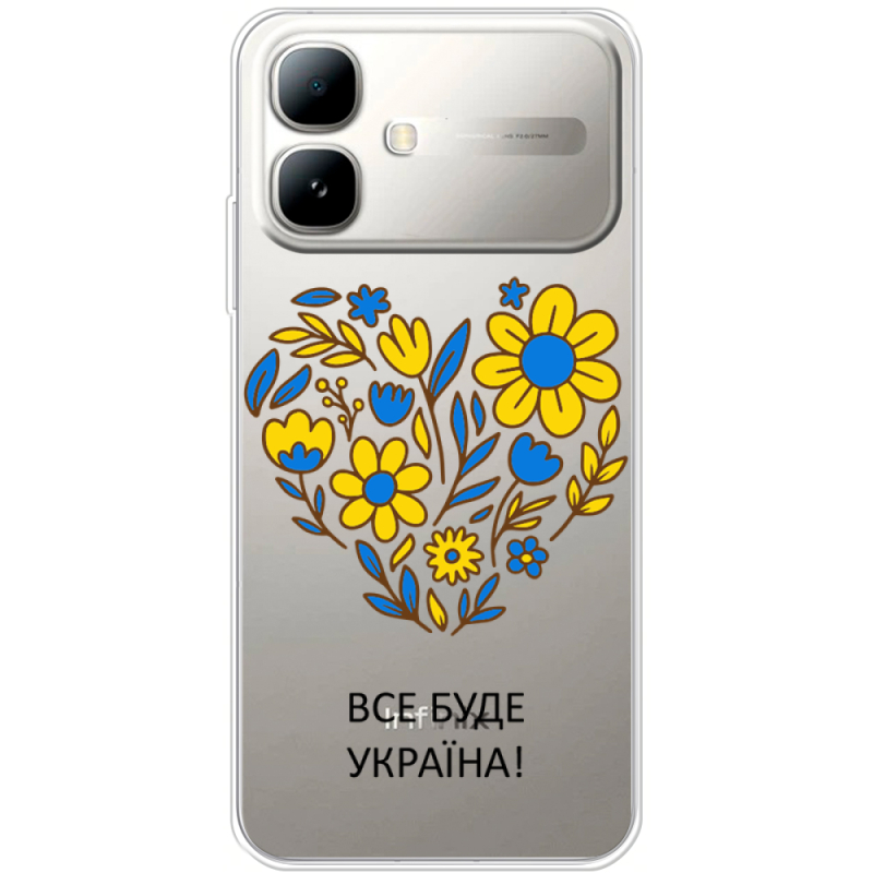 Прозорий чохол BoxFace Infinix Smart 20 Все буде Україна