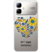 Прозорий чохол BoxFace Infinix Smart 20 Все буде Україна