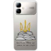 Прозорий чохол BoxFace Infinix Smart 20 Вистоїм тому що знаєм