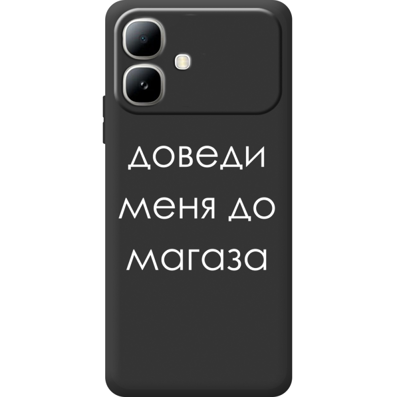 Чорний чохол BoxFace Infinix Smart 20 Доведи Меня До Магаза