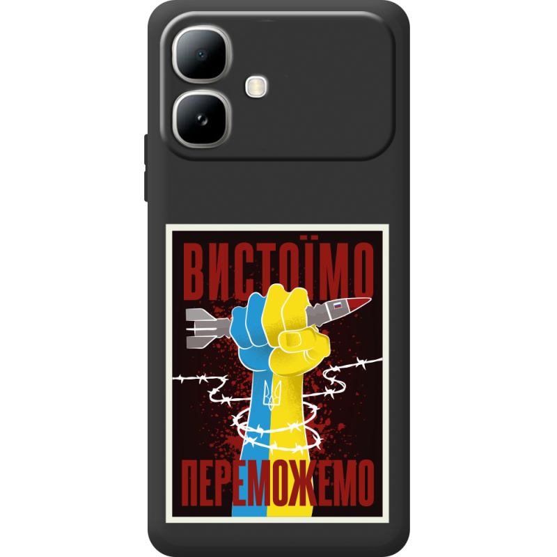 Чорний чохол BoxFace Infinix Smart 20 Вистоїмо Переможемо
