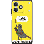 Чохол BoxFace Realme Note 80 Горобчик-русофобчик