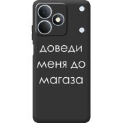 Чорний чохол BoxFace Realme Note 80 Доведи Меня До Магаза