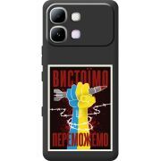 Чорний чохол BoxFace Infinix Note Edge Вистоїмо Переможемо