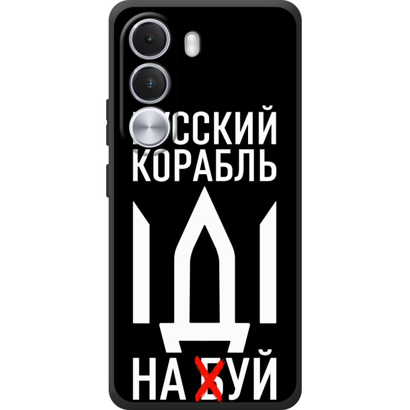 Чохол BoxFace Realme C100i Русский корабль иди на буй