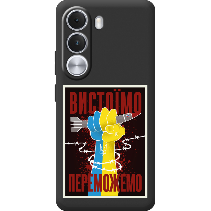 Чорний чохол BoxFace Realme C100i Вистоїмо Переможемо