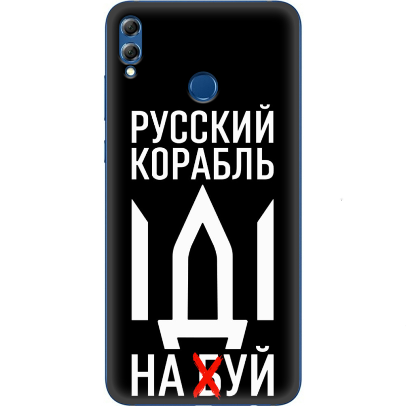 Чехол Uprint Honor 8x Max Русский корабль иди на буй