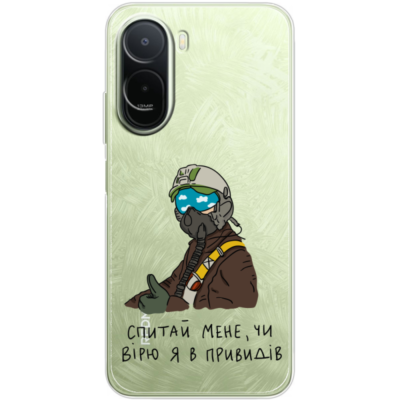 Прозорий чохол BoxFace Poco C81 Pro Привид Києва