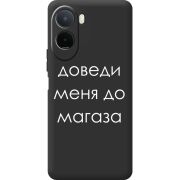 Чорний чохол BoxFace Poco C81 Pro Доведи Меня До Магаза