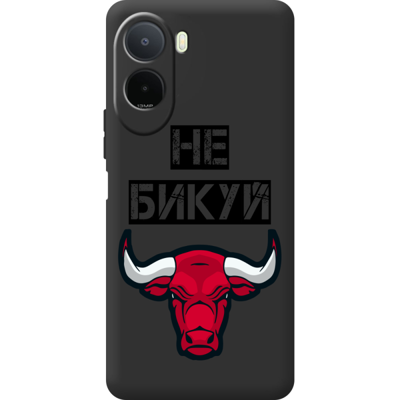 Чорний чохол BoxFace Poco C81 Pro Не Бикуй