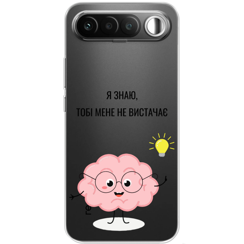 Прозорий чохол BoxFace Realme 16 5G Тобі Мене не Вистачає