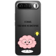 Прозорий чохол BoxFace Realme 16 5G Тобі Мене не Вистачає